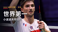 小波波夫夺冠 排名将升至第一